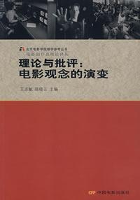 理论与批评