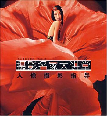 人像摄影指导