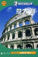 意大利