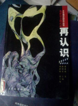 文艺理论研究丛书(全16册)