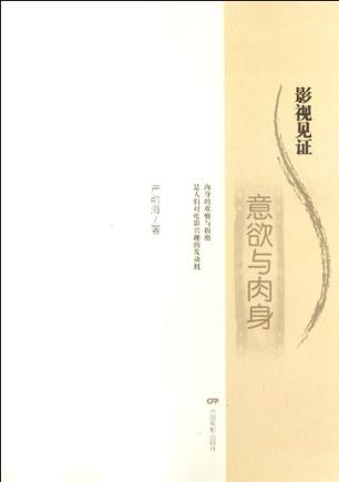 影视见证