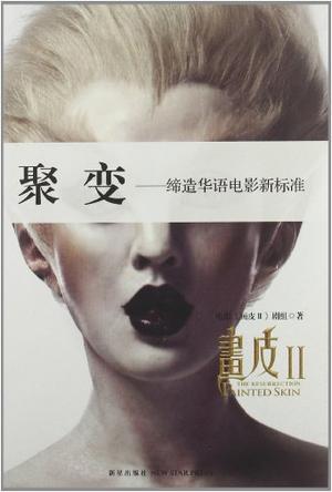 聚变