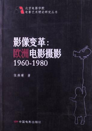 影像变革