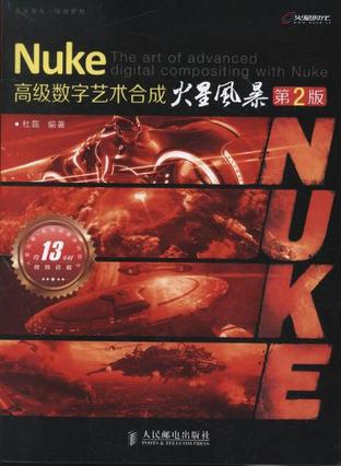 Nuke高级数字艺术合成火星风暴