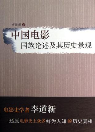中国电影