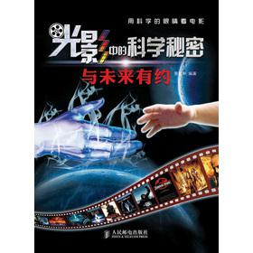 光影中的科学秘密