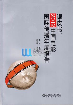 银皮书