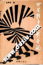世界战争电影奇观