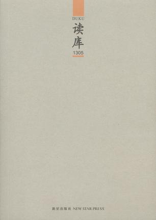 读库1305