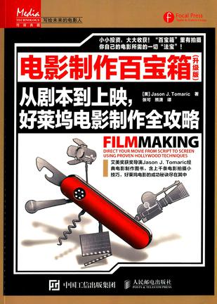 电影制作百宝箱（升级版）