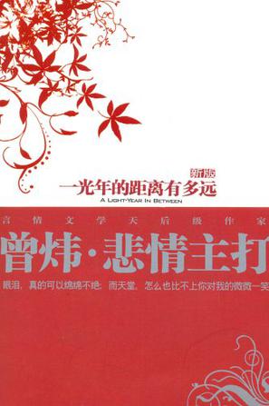 一光年的距离有多远