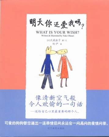明天你还爱我吗？