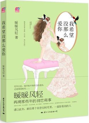 我希望没那么爱你