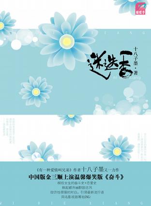 迷迭香