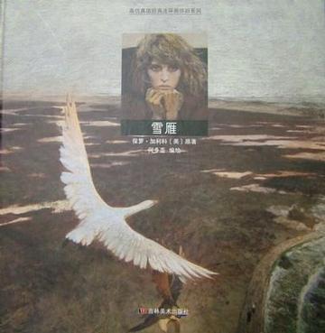 雪雁