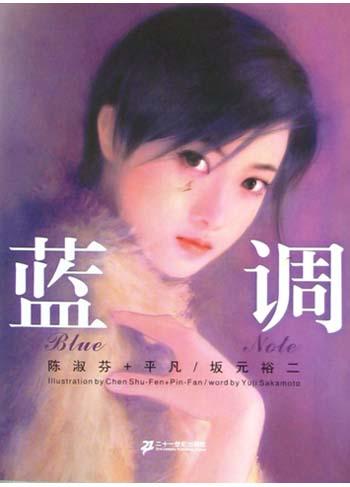 蓝调