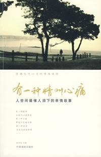震撼亿万心灵的情感圣经（彩色插图版）
