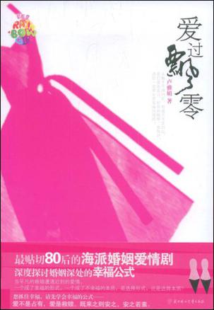 爱过飘零