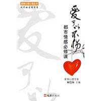 爱可以不伤