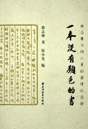 一本没有颜色的书