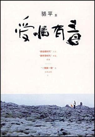 爱情有毒