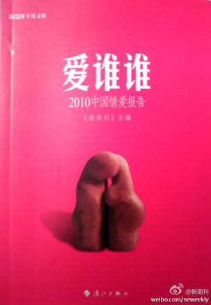 爱谁谁
