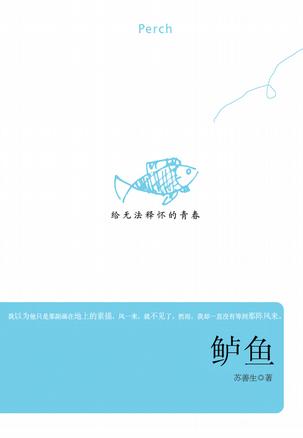 鲈鱼