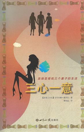 三心一意