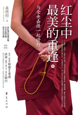 红尘中最美的重逢