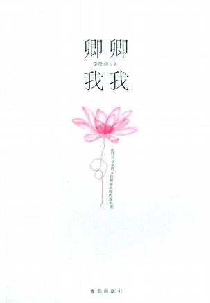 卿卿我我