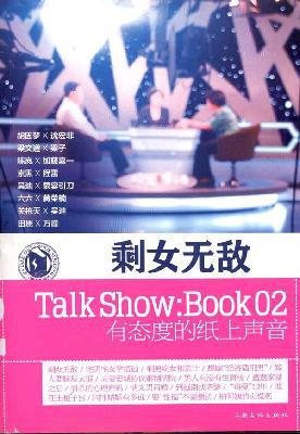 剩女无敌