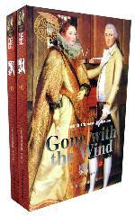 中英文对照全译本丛书(第三辑)  ——飘(上下册)