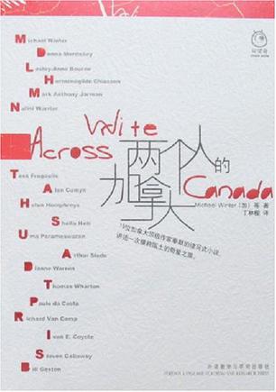 两个人的加拿大