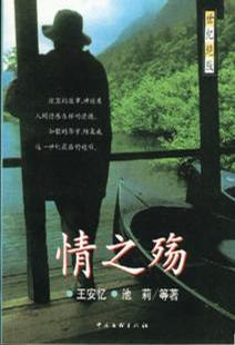 情之殇（上下册）