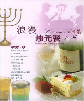 浪漫烛光餐