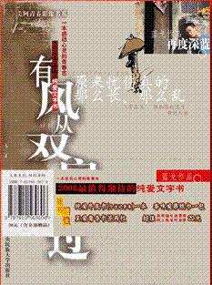 有风从双肩掠过