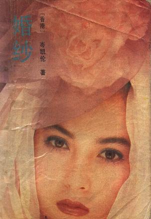 婚纱