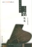 劳伦斯录找彩虹的人