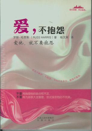 爱，不抱怨