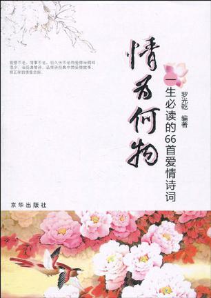 情为何物