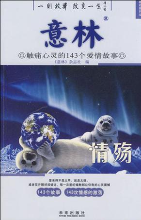 意林