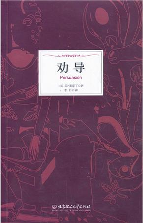 劝导