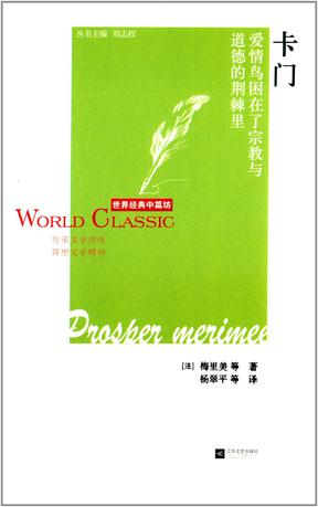 世界经典中篇坊