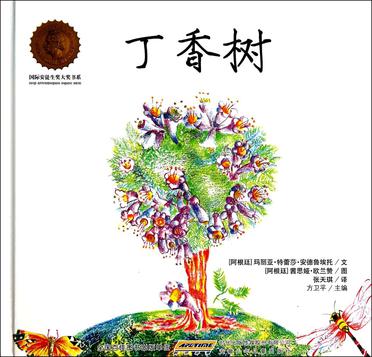 丁香树