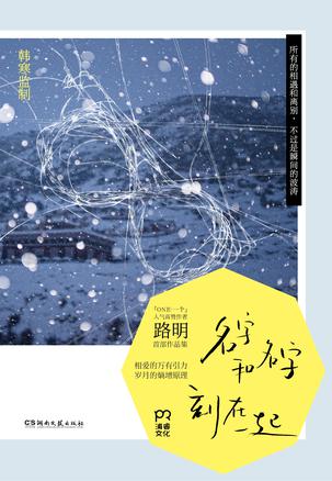 名字和名字刻在一起