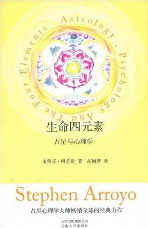 生命四元素