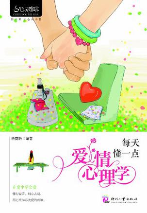 心灵咖啡