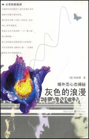 灰色的浪漫