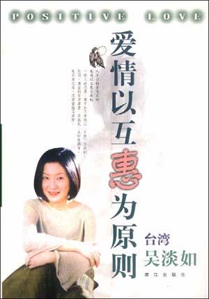 爱情以互惠为原则