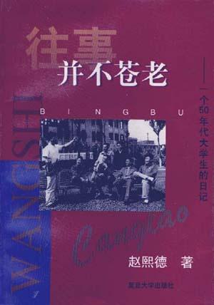 往事并不苍老